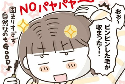 50代、気になる「髪の毛の悩み」。アホ毛撲滅アイテム＆まさかの対策術も＜マンガ「50代はじめました」第27話＞