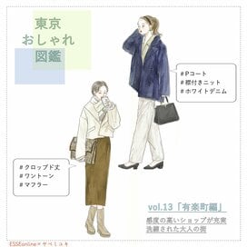 50代だって「短めアウター」が今の気分。30代は「懐かしのPコート」がアツい！