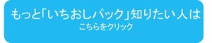バナー 止め