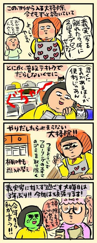 マンガ2
