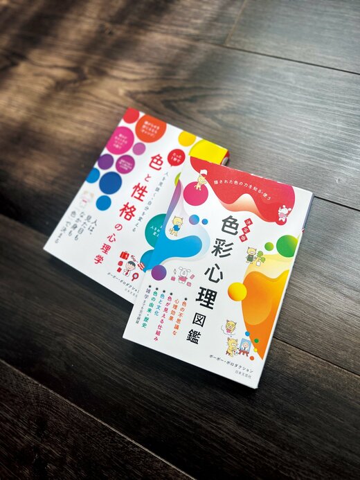 色彩検定のテキスト