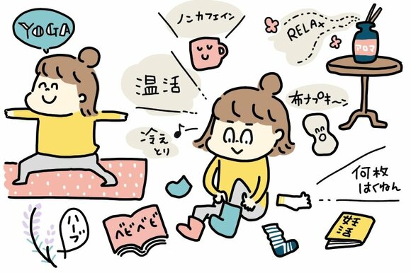 ヨガや温活をするイラスト