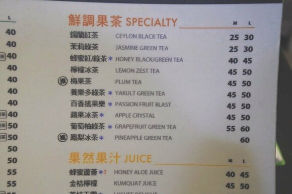 「養樂多綠茶(ヤクルト緑茶)」