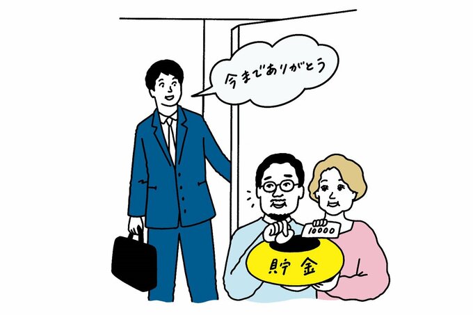 スーツを着た子どもと貯金する夫婦のイラスト