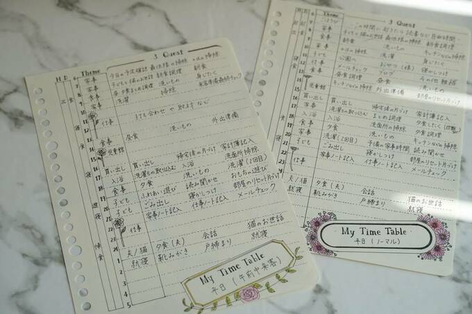 スケジュール2つ