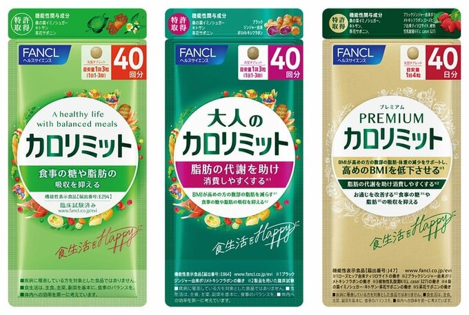 ファンケル商品