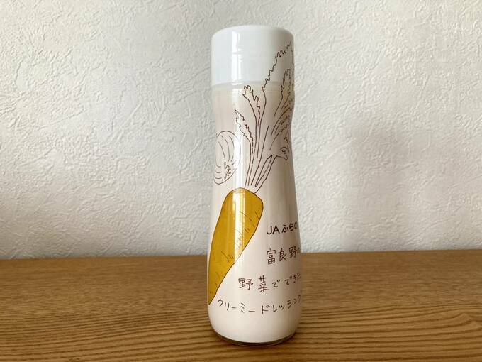 富良野の野菜でできたクリーミードレッシング