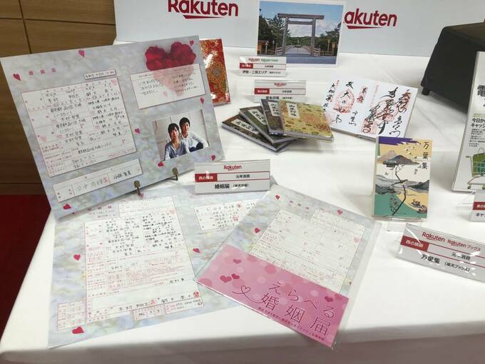 改元にちなんだ婚姻届け