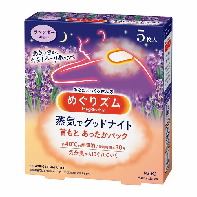 花王 めぐりズム 蒸気でグッドナイト ラベンダーの香り