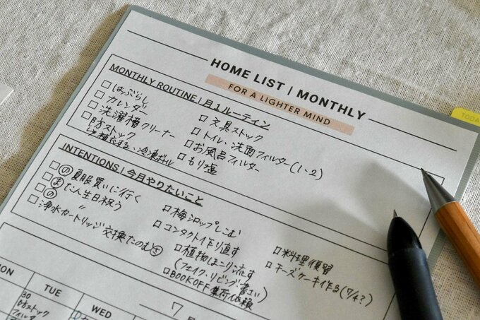 1か月以内にやりたい家事をざっくりメモ