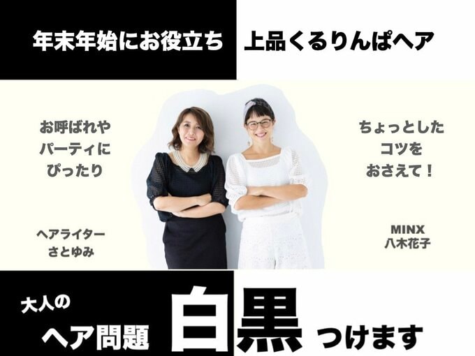 大人のヘア問題白黒つけます