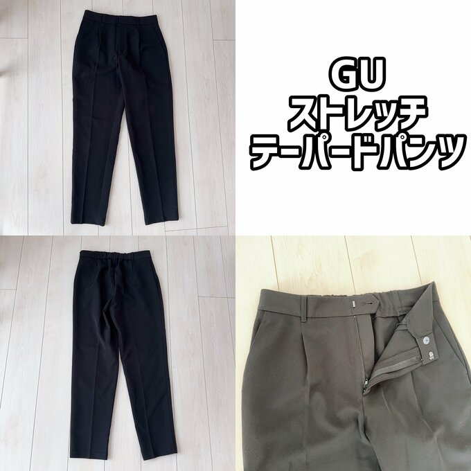 ストレッチテーパードパンツ