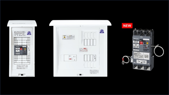 分電盤とブレーカ