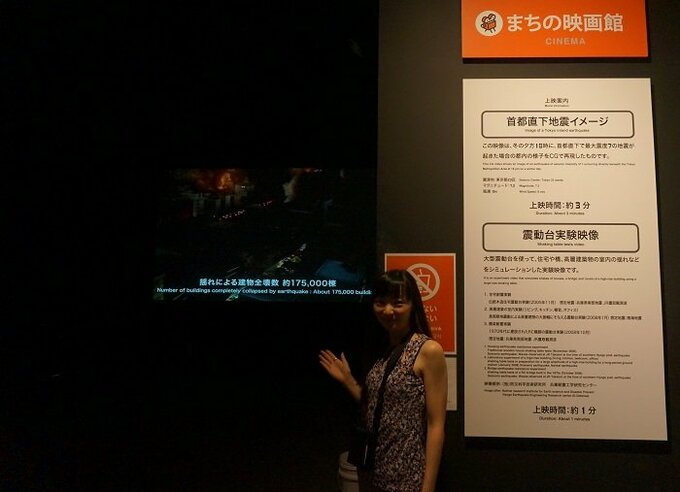 首都直下地震が発生した場合の避難のしかた