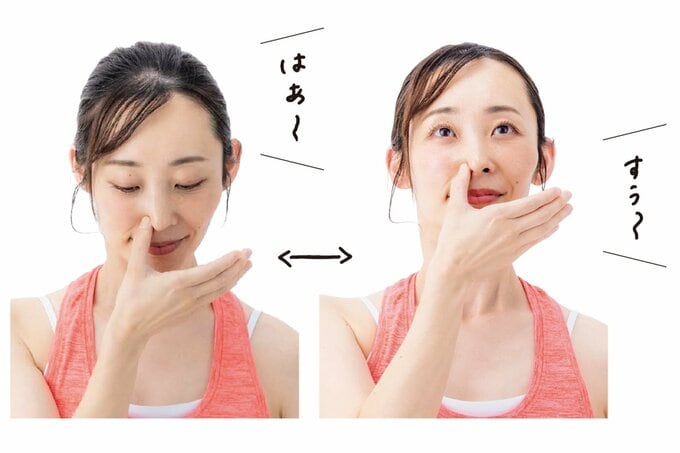 片鼻呼吸をする様子