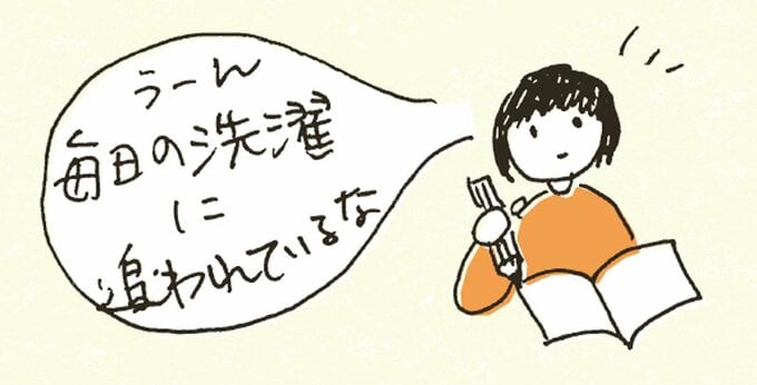 考えるイラスト 