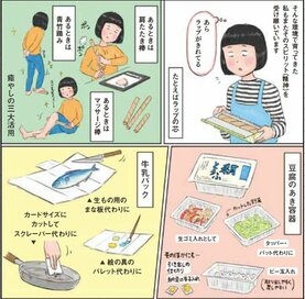 プラ容器や米のとぎ汁…ゴミも捨てずにとことん活用「昭和の主婦」の節約ワザ