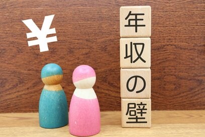 確定申告する人必見！年収の壁引き上げで「税金が減らせる新ルール」3つ。大学生がいる家庭はチャンス
