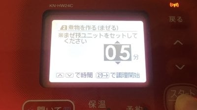 画面「煮物を混ぜる」