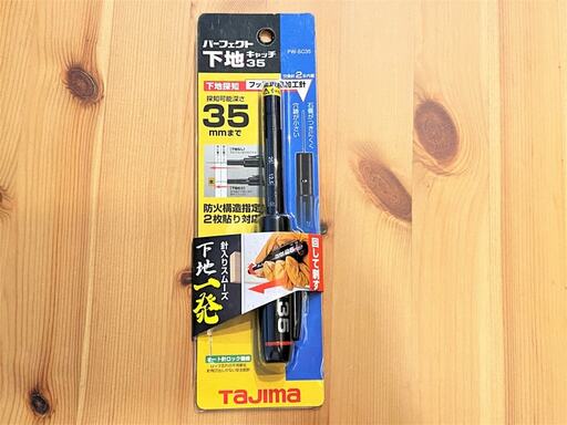 壁に針を刺して下地を確認する道具「下地一発」