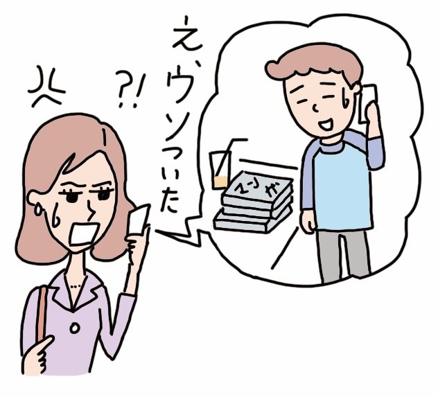電話をする男女のイラスト