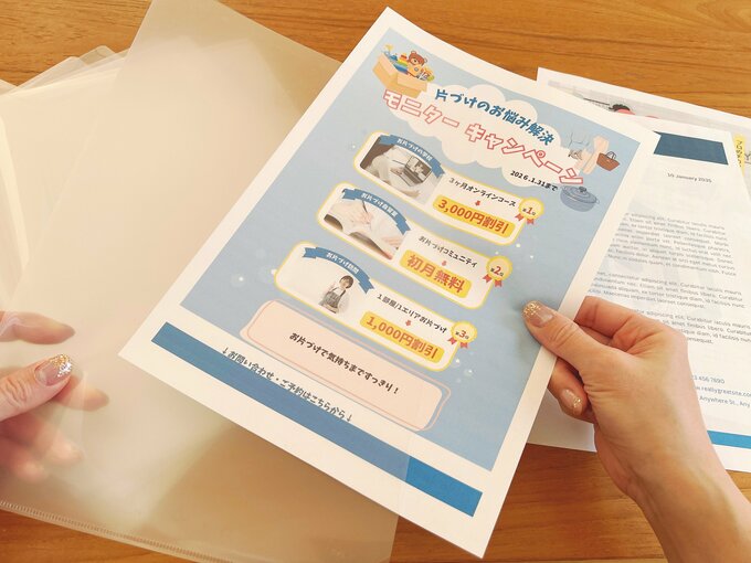 書類をクリアファイルに整理している