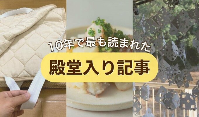 殿堂入り記事看板