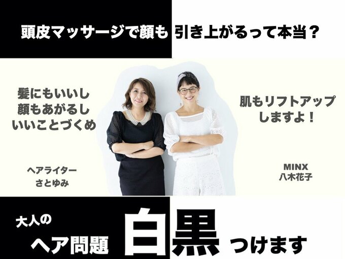 大人のヘア問題白黒つけます