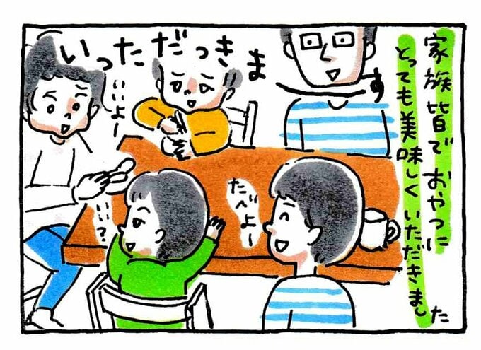 家族でおやつ