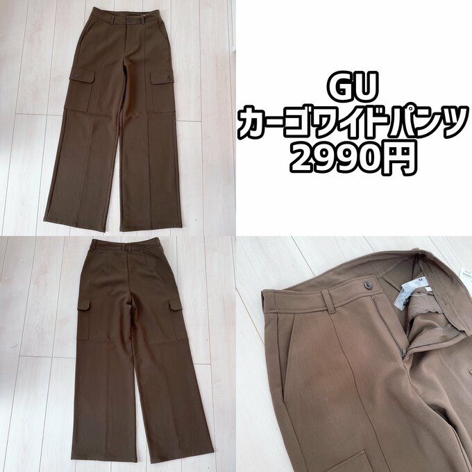 カーゴワイドパンツ