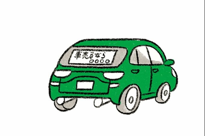 窓に広告が貼られた緑色の車