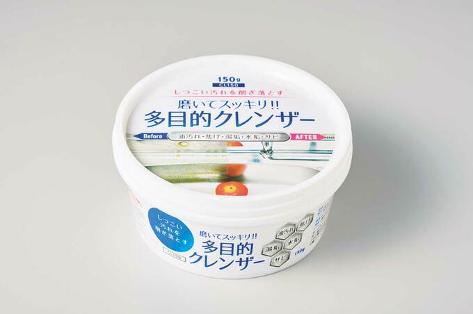 多目的クレンザー