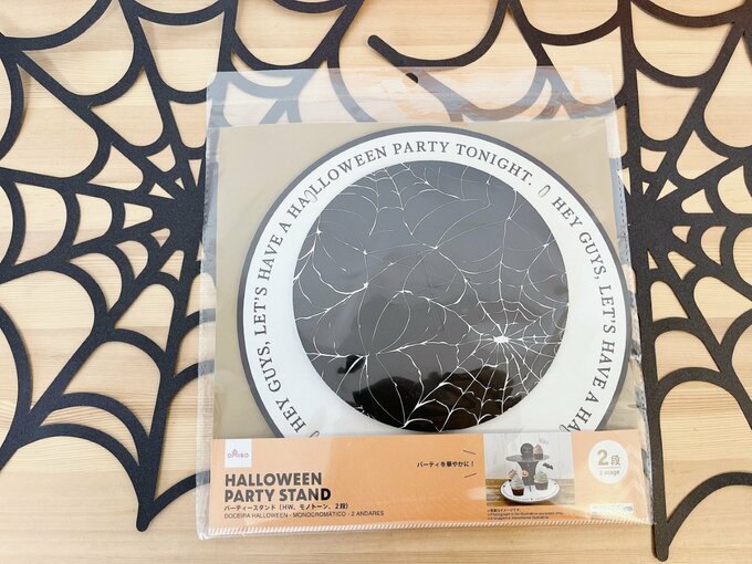 パーティースタンド