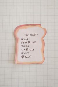 ストックはリスト化