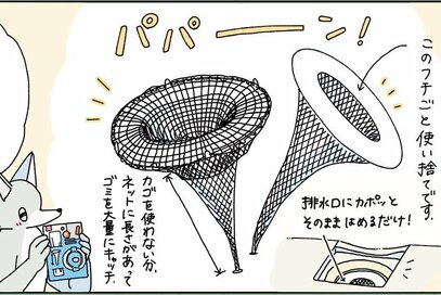 お風呂の「排水口」掃除が劇的ラクに！元片付けられない漫画家がたどり着いた2つのアイテム