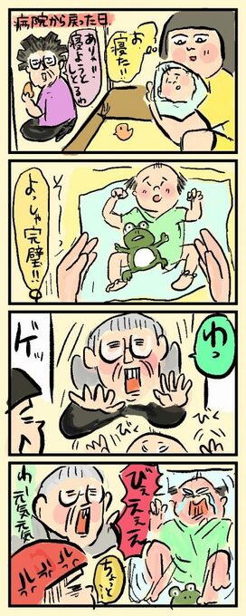 ＜大盛のぞみの子育て漫画＞第26回　初孫フィーバーの義理の両親を怒りの監視！