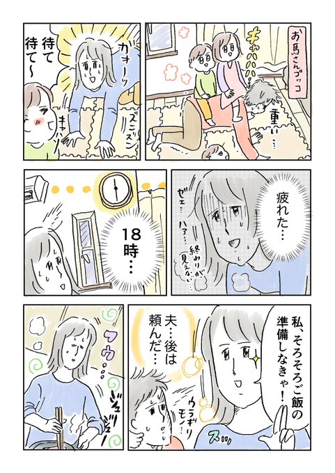 子どもと遊ぶ