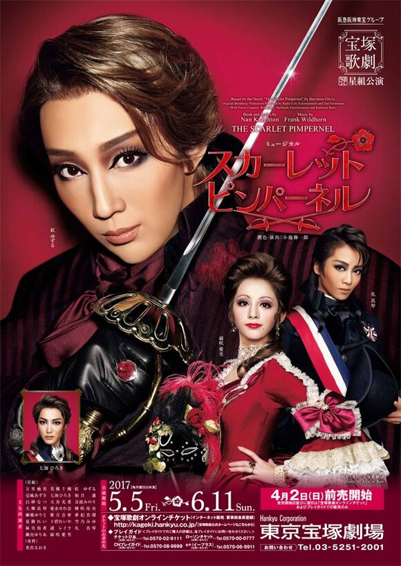 星組新人公演『THE SCARLET PIMPERNEL』