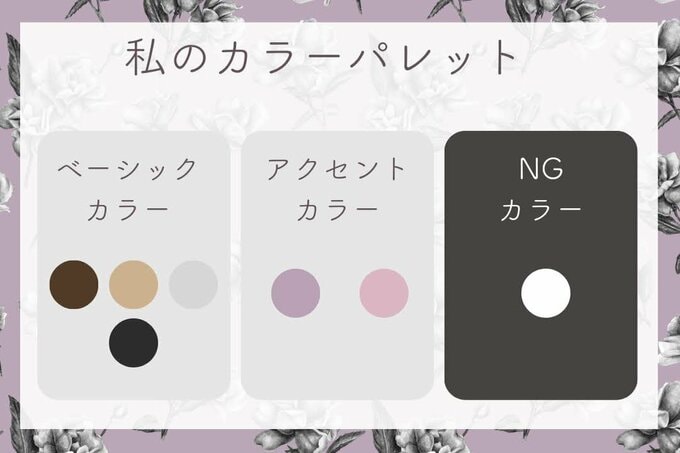 カラーパレット