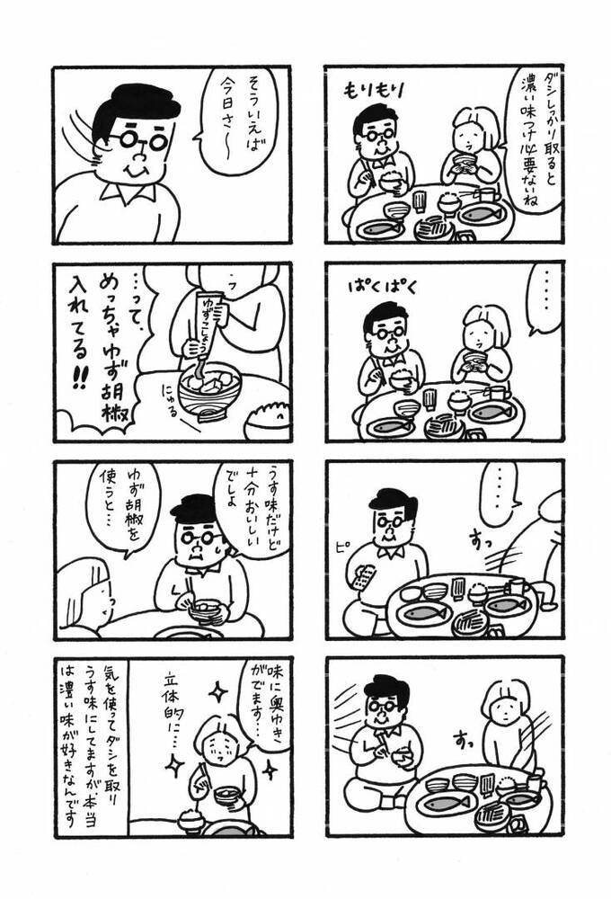 マンガ2