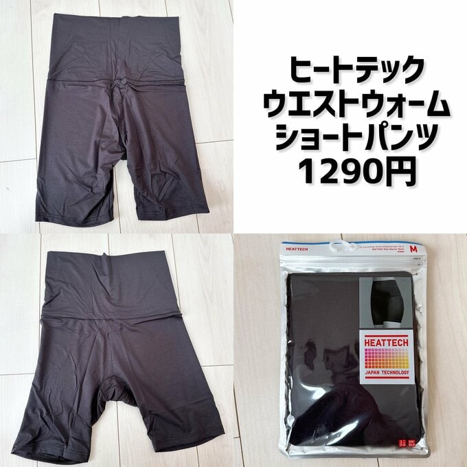 ヒートテックウエストウォームショートパンツ