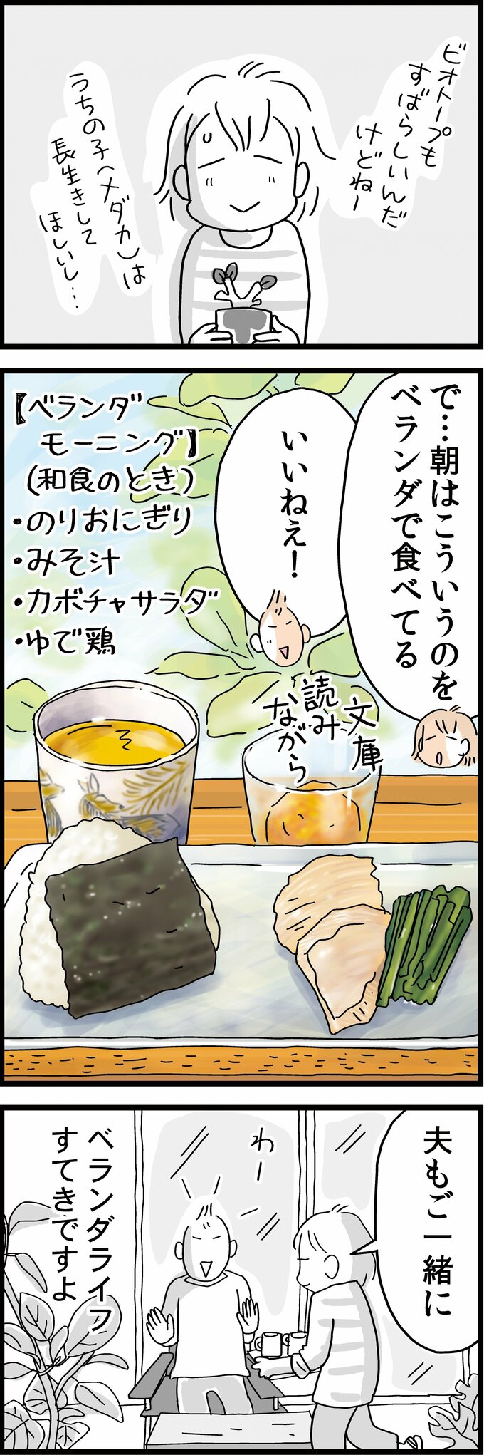 6話4枚目
