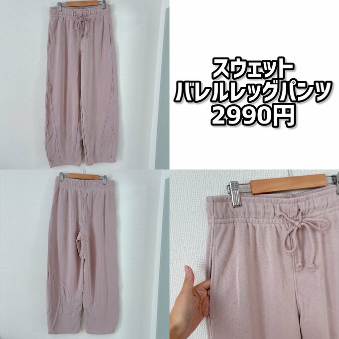 スウェットバレルレッグパンツ