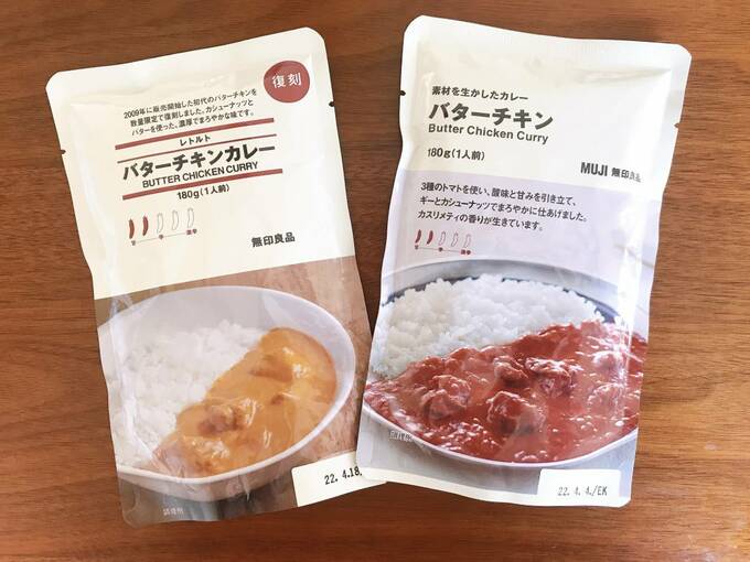 バターチキンカレーとバターチキン