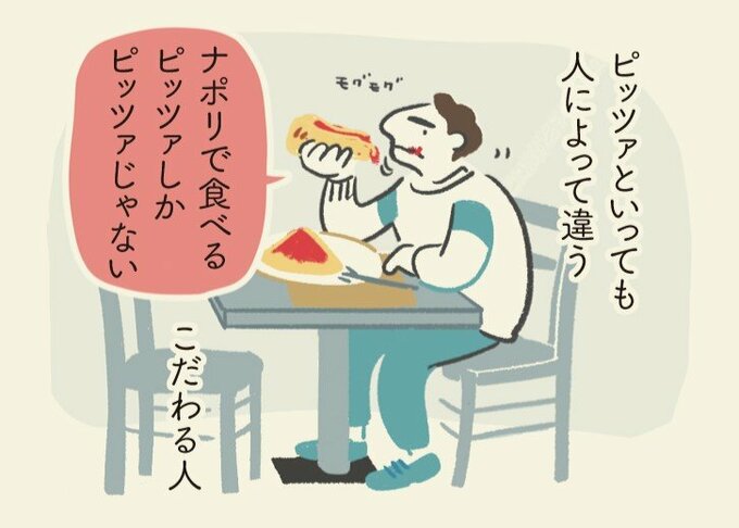 ピザを食べるイラスト