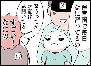 保育園で開花した赤ちゃんの「意外な才能」。全親の悩みを一気に解決…！？＜転生したら赤ちゃんだった＞第61話