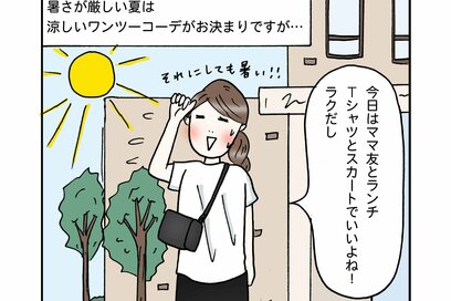 40代「いつも同じ服に見える」を解決。脱・マンネリ夏のTシャツコーデ