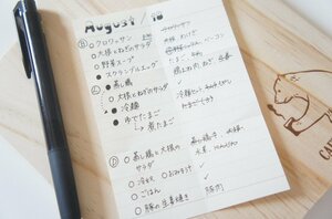 ごはんしたくメモでわかること