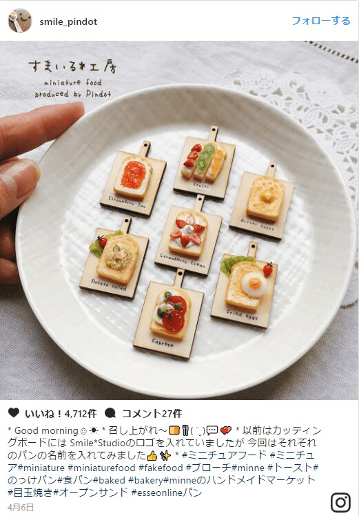 食べられないのが残念!おいしそうなミニチュアパン