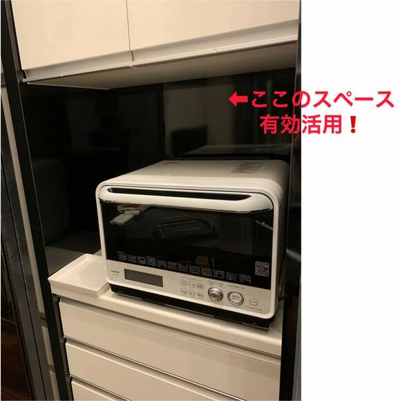 電子レンジ上のデッドスペース